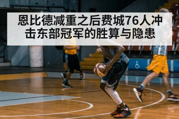 basketball player training gym