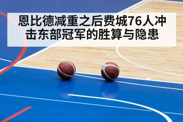 basketball game action arena
