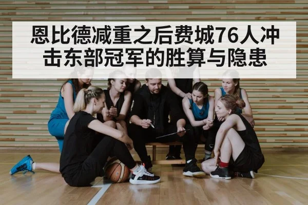 basketball team huddle coach